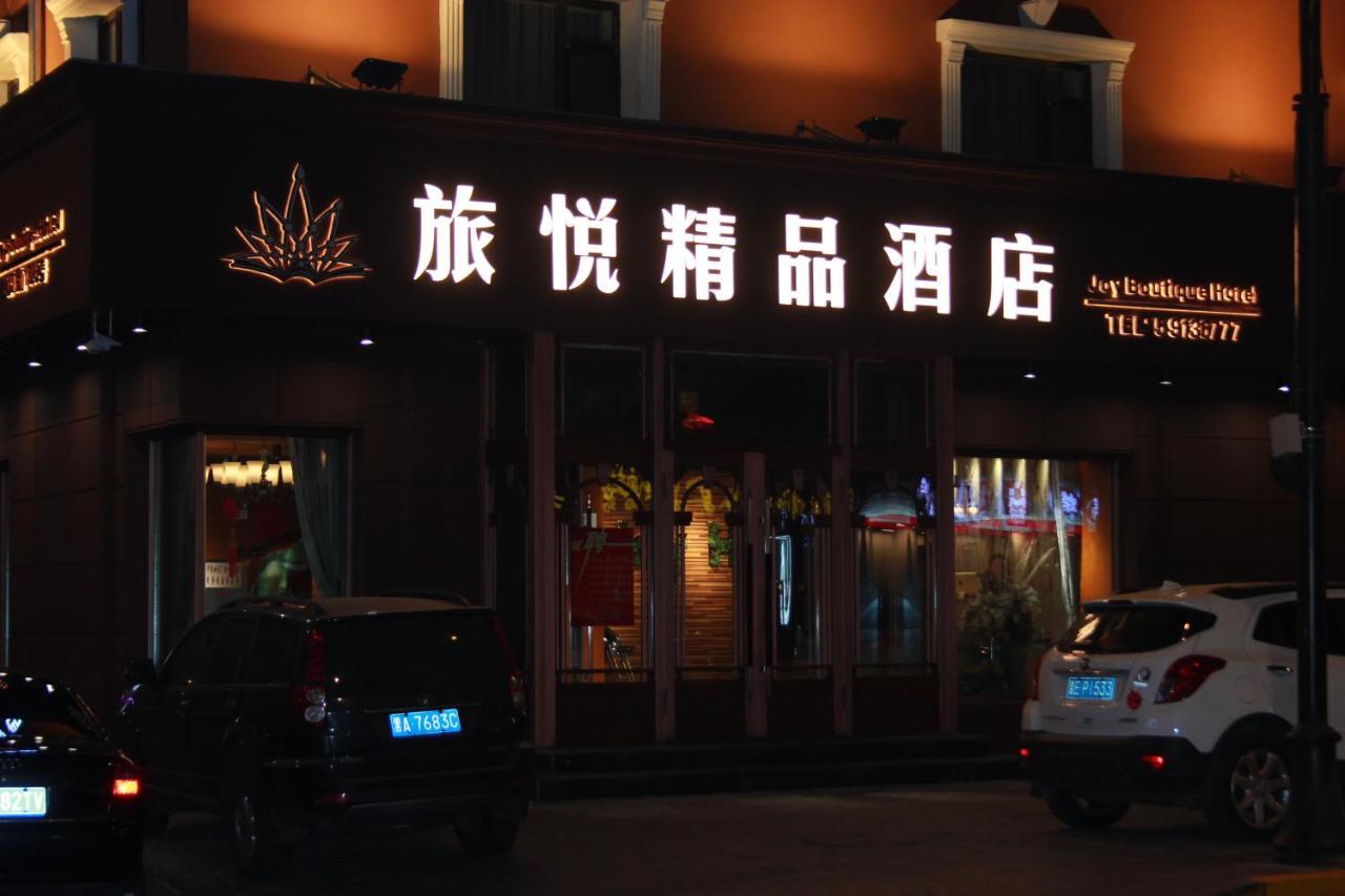 Harbin Joy Boutique Hotel Bagian luar foto